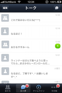 LINE_talk